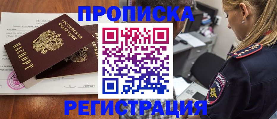 прописка паспорт в Талдоме