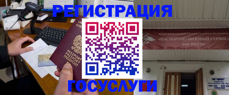 временная регистрация госуслуги в Талдоме
