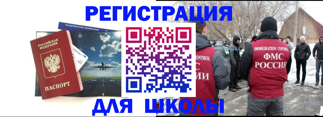 прописка штамп в Талдоме