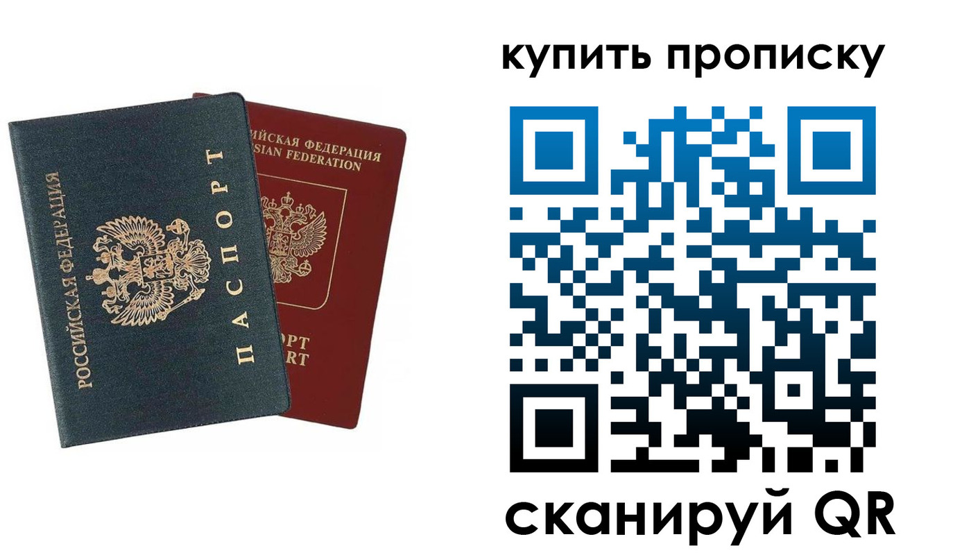 прописка для школы в Талдоме