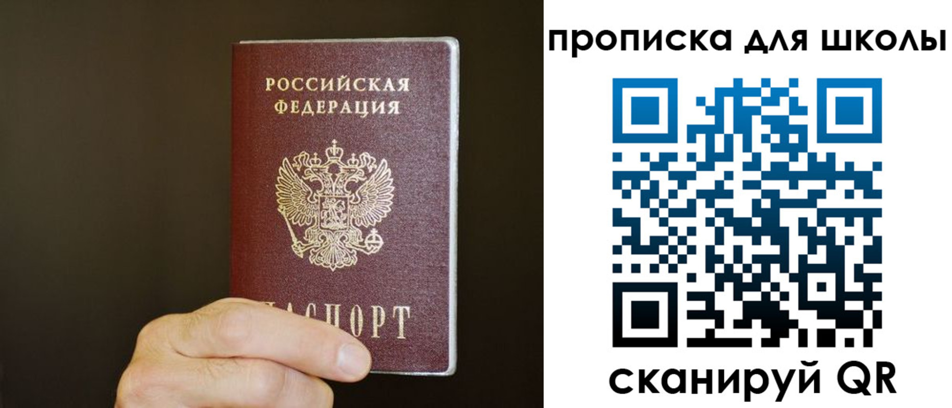 временная регистрация недорого в Талдоме