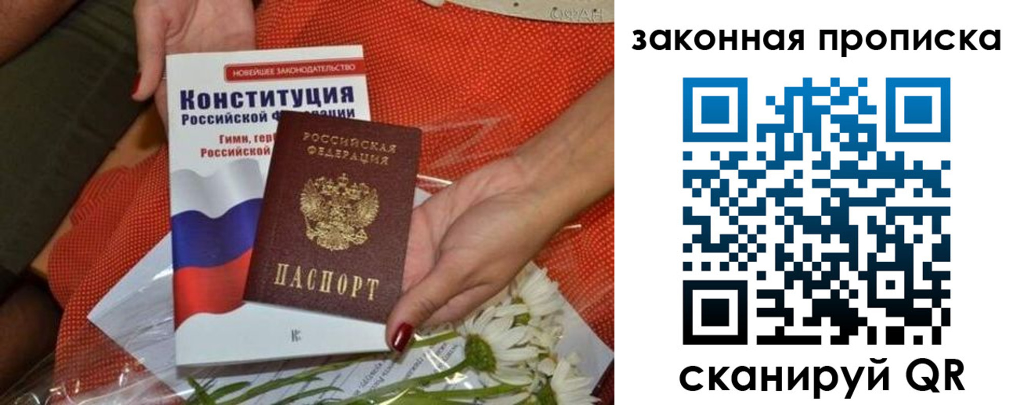 временная регистрация в квартире в Талдоме