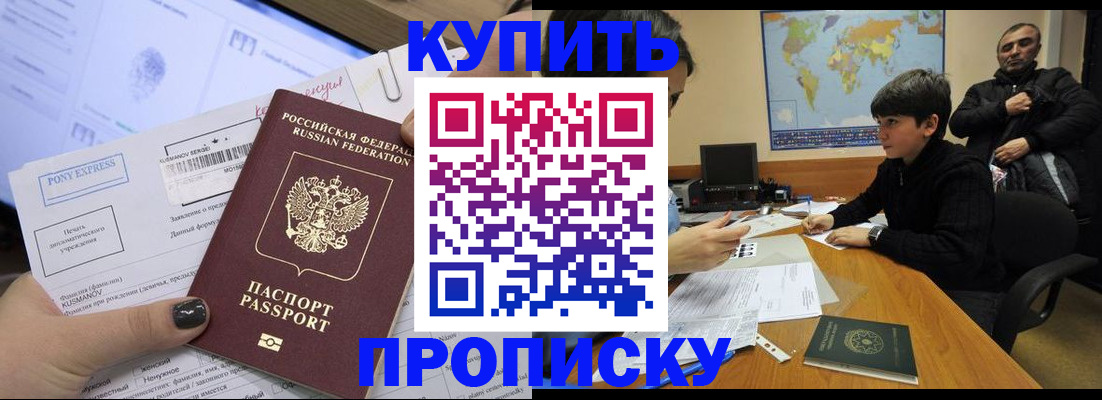 прописка регистрация в Талдоме