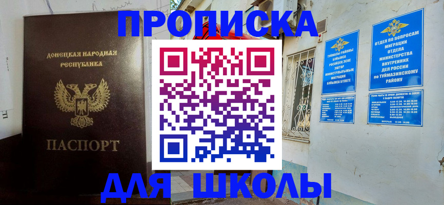 где прописаться в Талдоме
