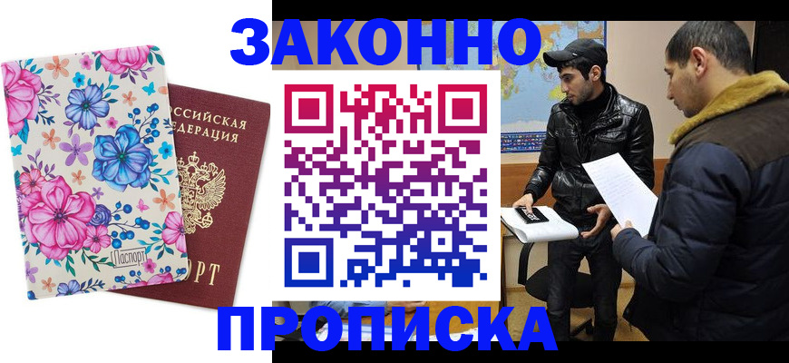 где прописаться в Талдоме