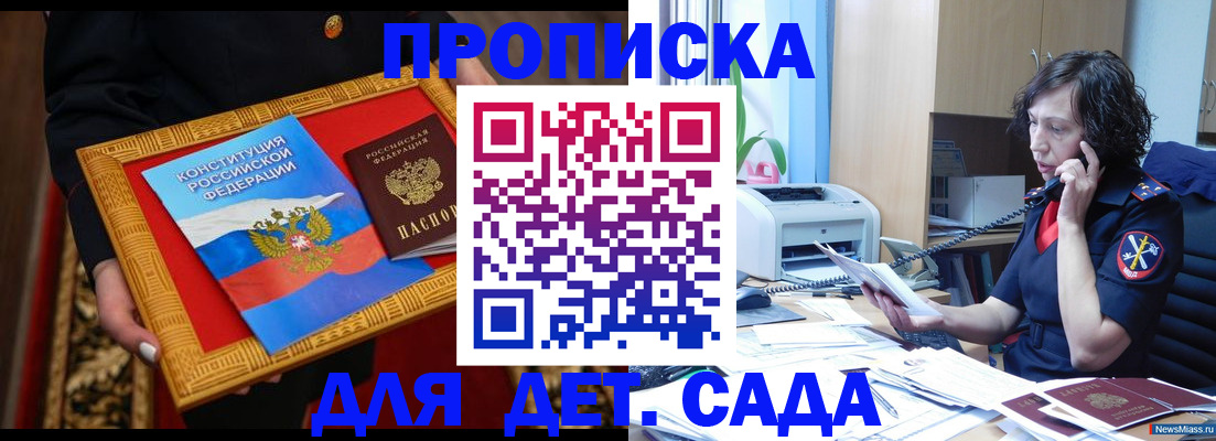 временная регистрация надежно в Талдоме