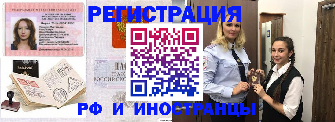 временная регистрация надежно в Талдоме