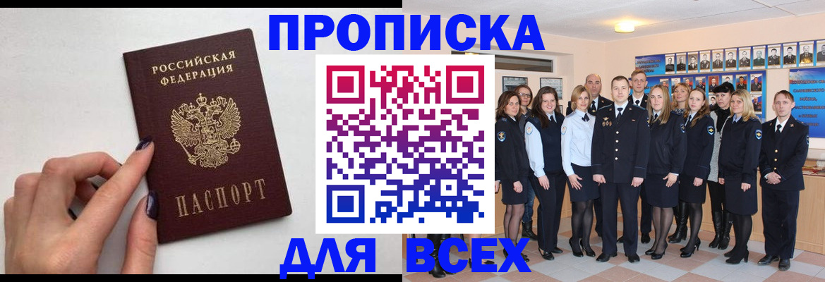 прописка для военкомата в Талдоме